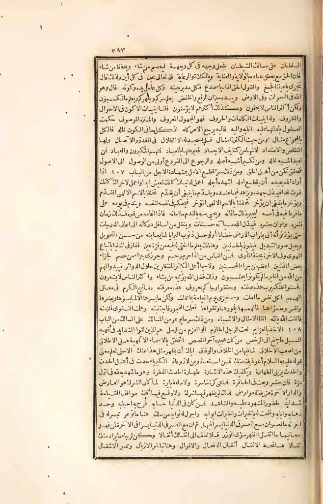 futmak.com - Page 383 - from part Four of the first Boulaq edition